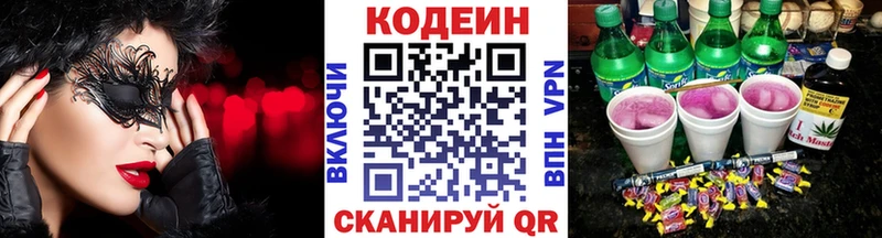 blacksprut онион  Исилькуль  Кодеин напиток Lean (лин)  что такое  