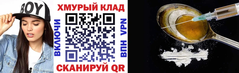 omg вход  дарнет шоп  Исилькуль  Героин VHQ 