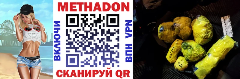 Метадон VHQ Исилькуль