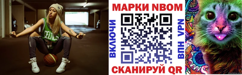 закладка  Исилькуль  Марки N-bome 1500мкг 